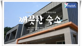 아리별농촌체험마을