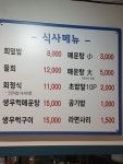 매일매일횟집