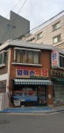 엄마손식당