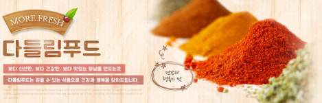 다들림푸드