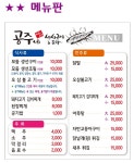 공주네생선구이&포차