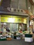 황금상회