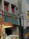 하늘노래연습장