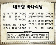 바다식당