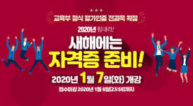 에이플러스교육원