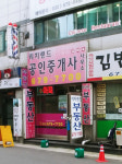 리치랜드공인중개사사무소