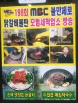 춘천닭갈비막국수