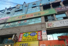 반치과의원