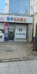 동주정보통신