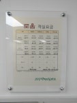 괴산자연드림파크1단지 호텔로움
