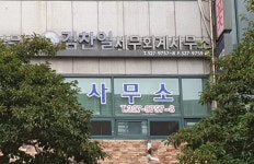 김찬일세무회계사무소