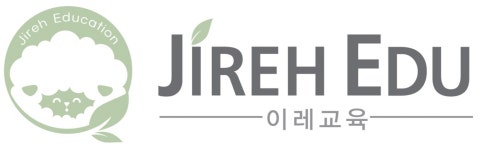 이레교육