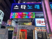 뉴 큐브노래타운
