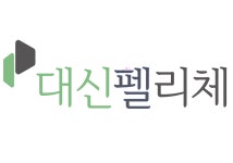 대신펠리체