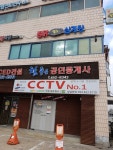참좋은공인중개사사무소