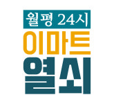 24시 월평동 이마트 출장열쇠
