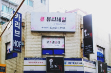 큐뷰티네일