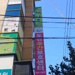 책나무 상인월촌점