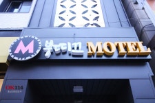당진 M모텔