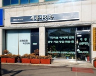 세종사진관