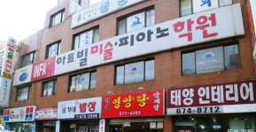 아트빌미술학원