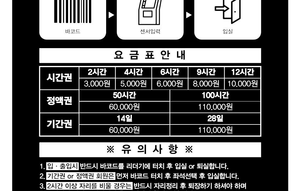 셀독24스터디카페 이미지