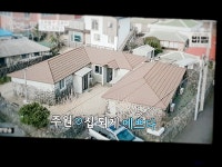 마농독채&게스트하우스