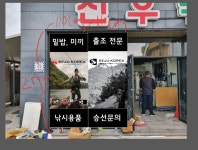 신우낚시