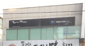 맥건축사사무소