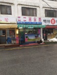 베데스다마사지