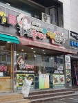 홍천뚝배기쪼다쪼림닭