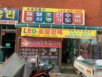 믿음만물사
