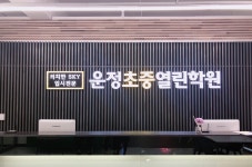 아발론랭콘 운정초중열린학원