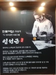 낙원진갈비