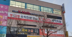 강남인재수학학원