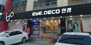 아이데코안경 상인점