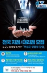 온국민폰레그온광주 | 온국민폰