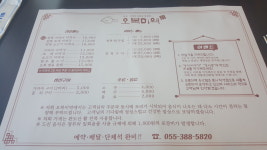 오복미역 덕계웅상점
