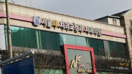 서울샤치과교정과치과의원