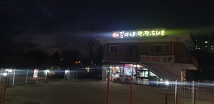길라네만찐도너츠
