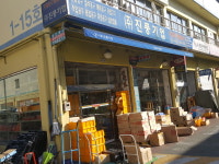 진풍기업