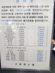 선봉레스텔