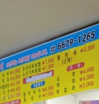 행복국수