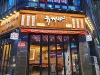 유케야 다산점