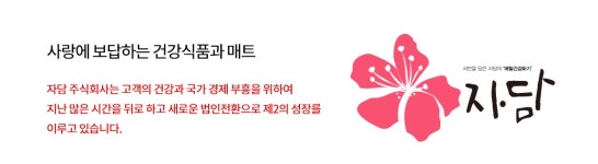 자담 수원영통지사