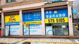 잉글리시아이 청라1점