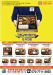 갈비배달도시락스트릿테이블 분당정자동점