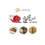 광명슬로비 구름산협동조합