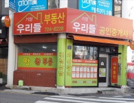 기장우리들공인중개사