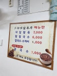 고향옛칼국수